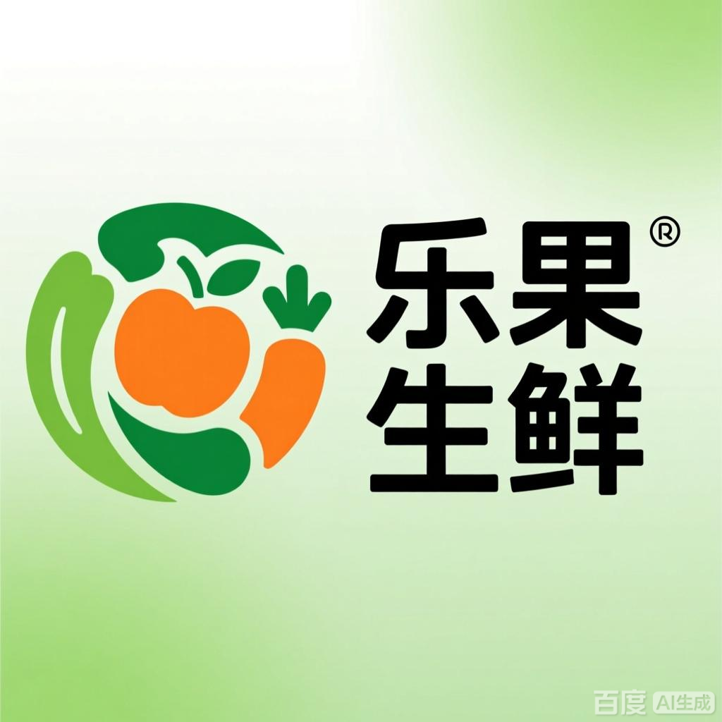 北京乐果生鲜科贸有限公司